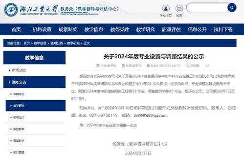 湖北工业大学动态调整专业布局，撤销网络工程等3个专业引发思考